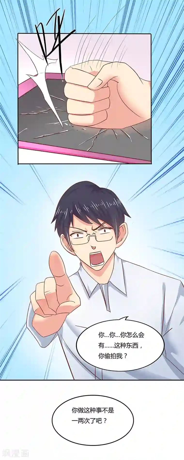 你是我戒不掉的瘾第6话