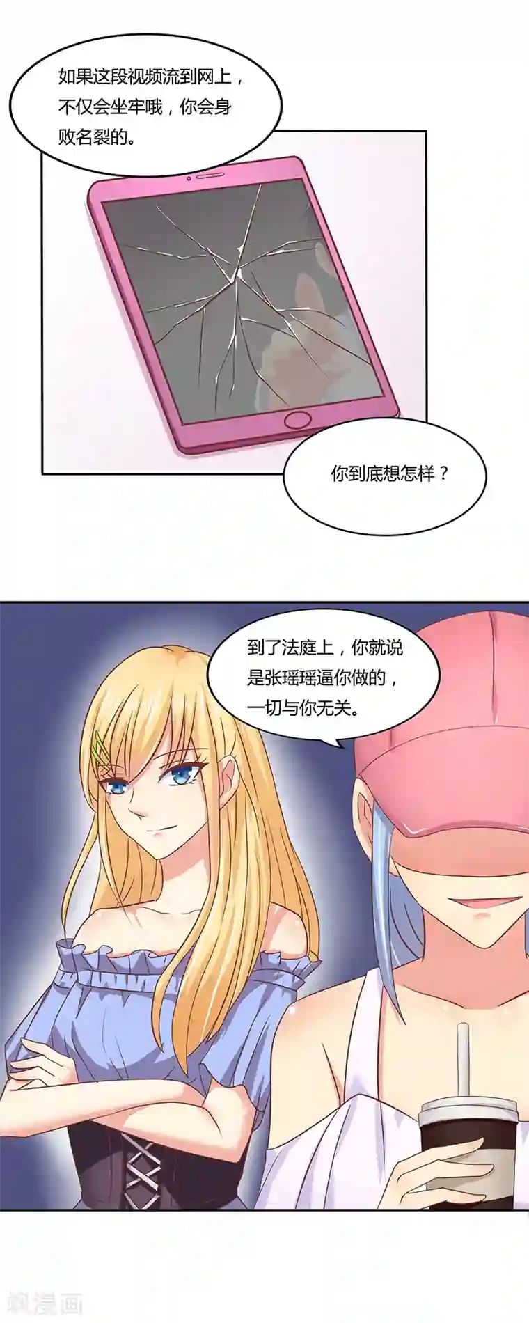 你是我戒不掉的瘾第6话