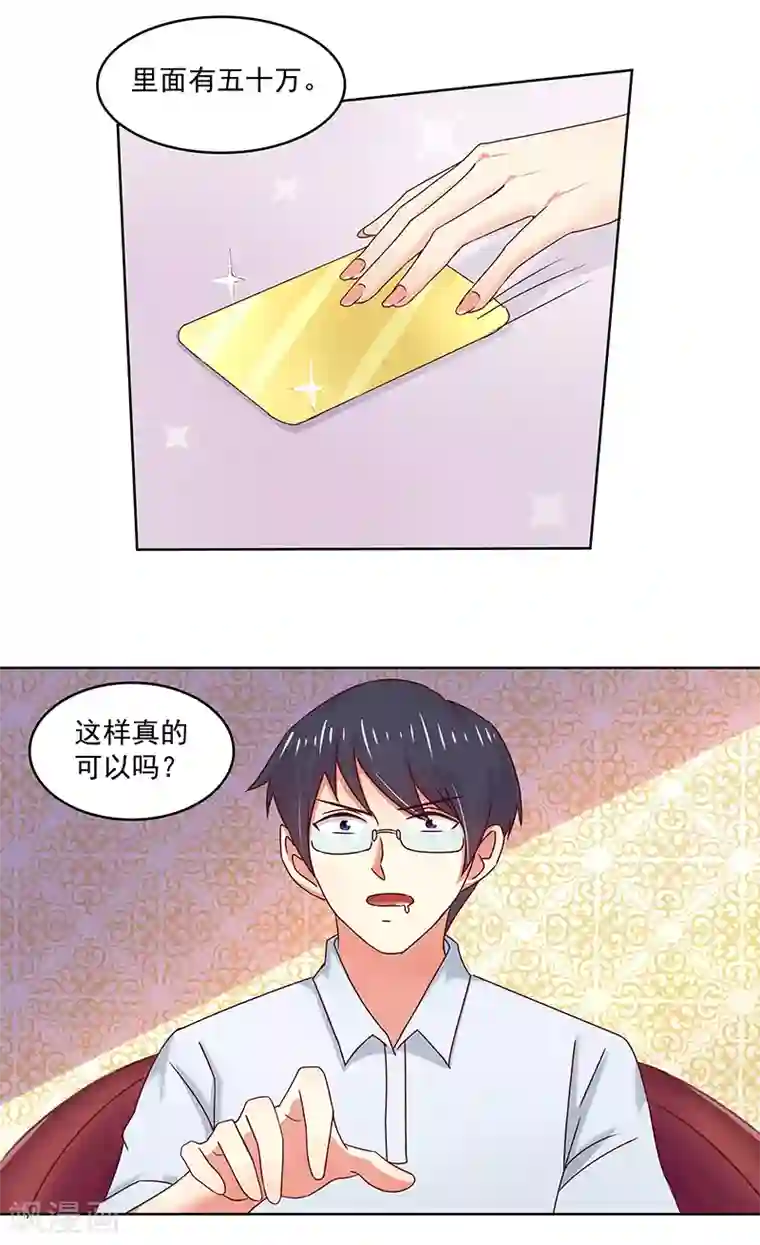 你是我戒不掉的瘾第6话