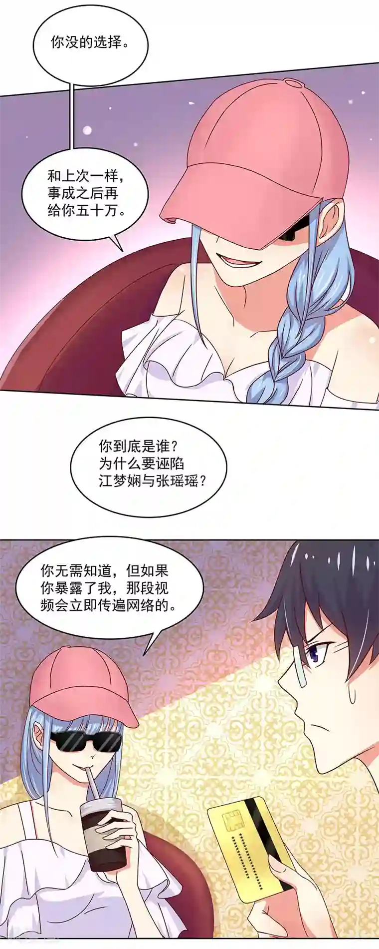 你是我戒不掉的瘾第6话