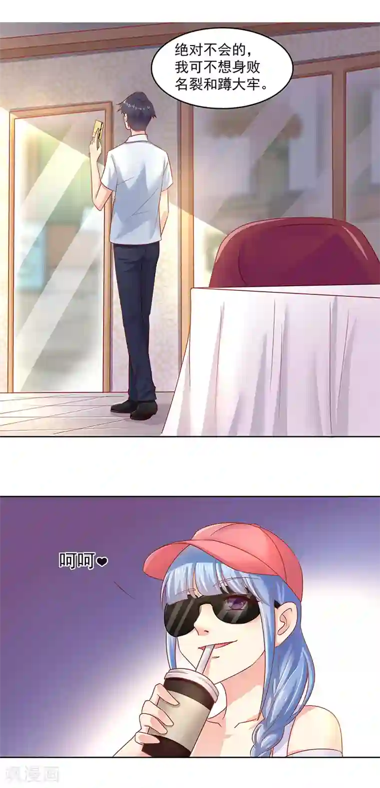 你是我戒不掉的瘾第6话