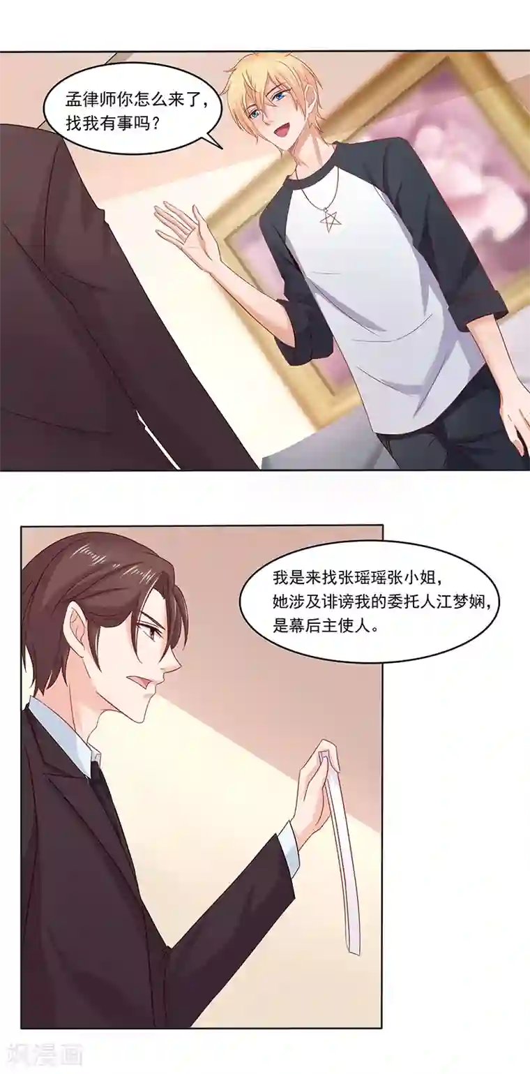 你是我戒不掉的瘾第6话