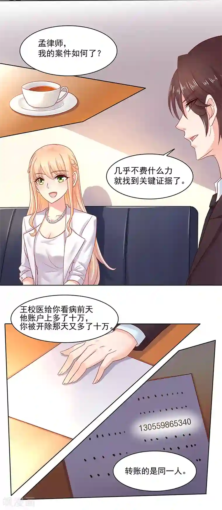 你是我戒不掉的瘾第6话