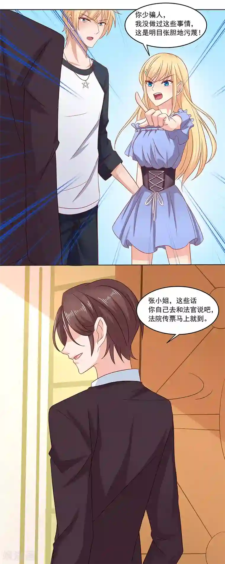 你是我戒不掉的瘾第6话