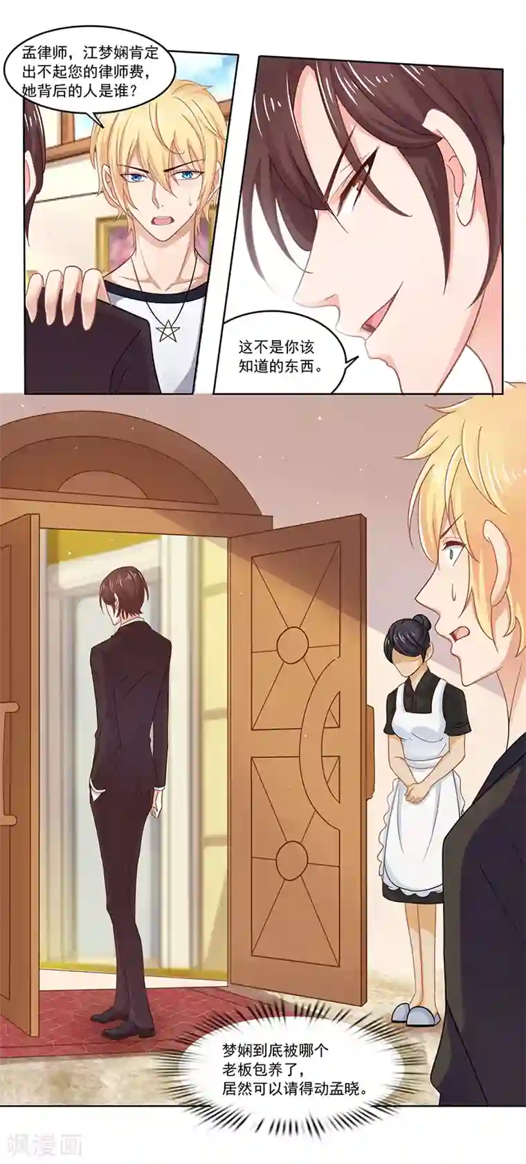 你是我戒不掉的瘾第6话