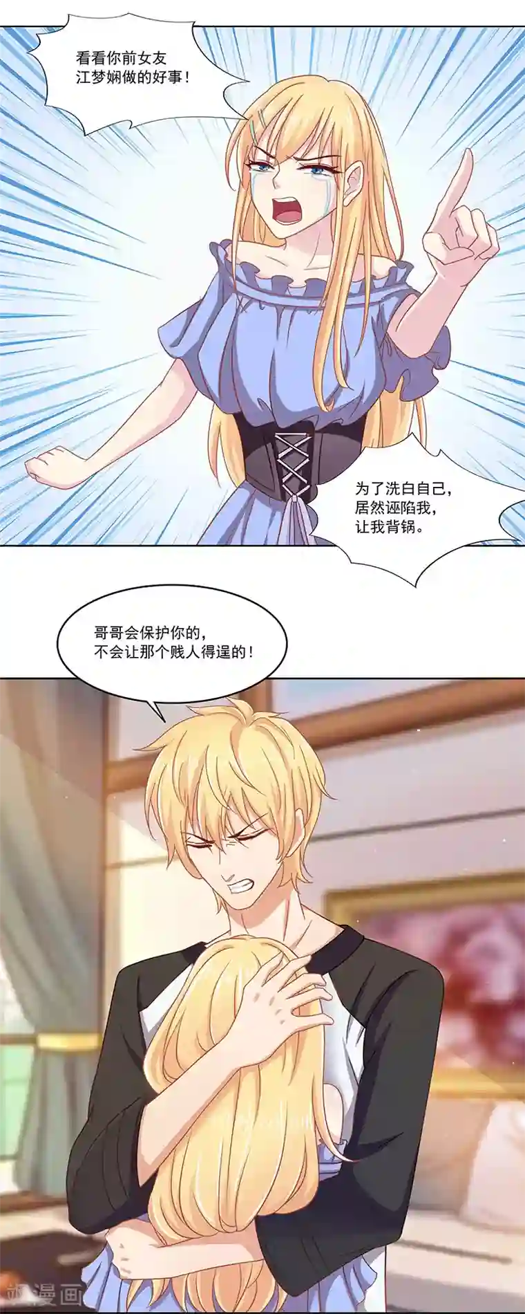 你是我戒不掉的瘾第6话