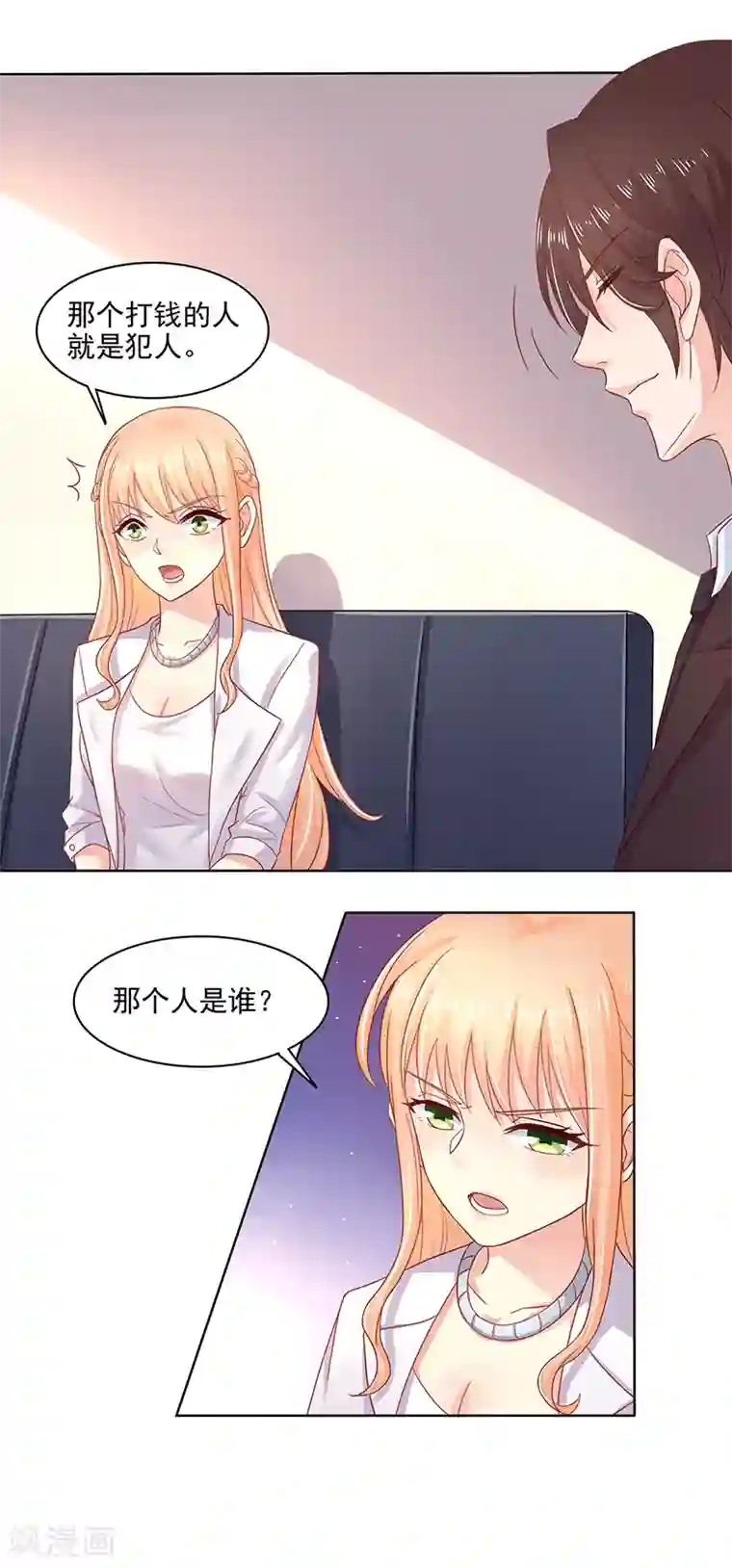 你是我戒不掉的瘾第6话