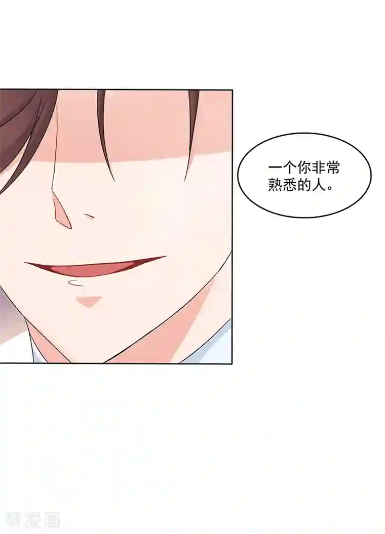 你是我戒不掉的瘾第6话