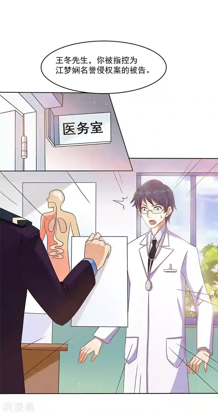 你是我戒不掉的瘾第6话