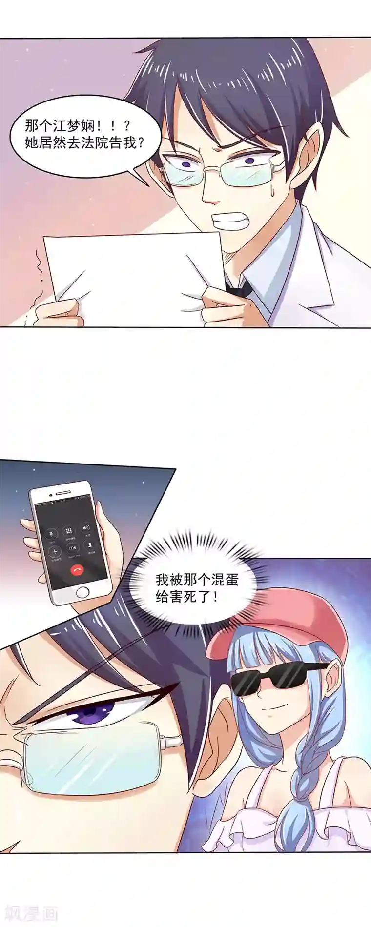 你是我戒不掉的瘾第6话