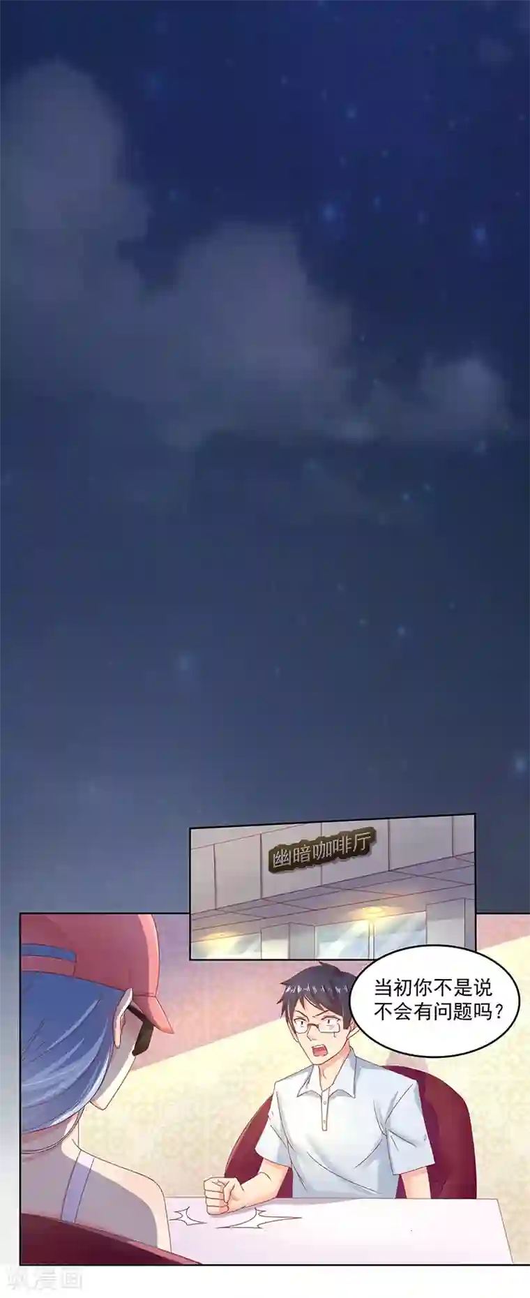 你是我戒不掉的瘾第6话