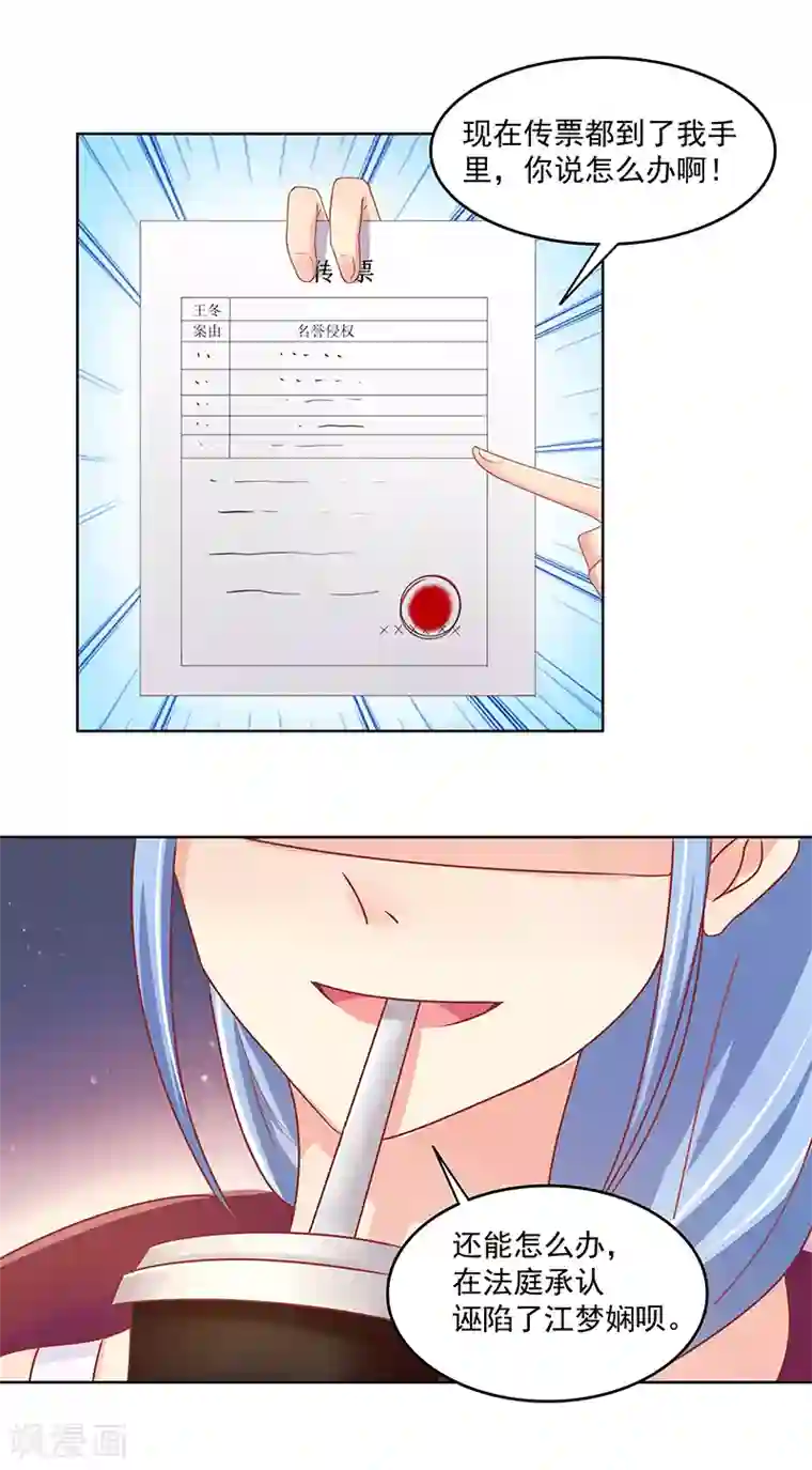 你是我戒不掉的瘾第6话