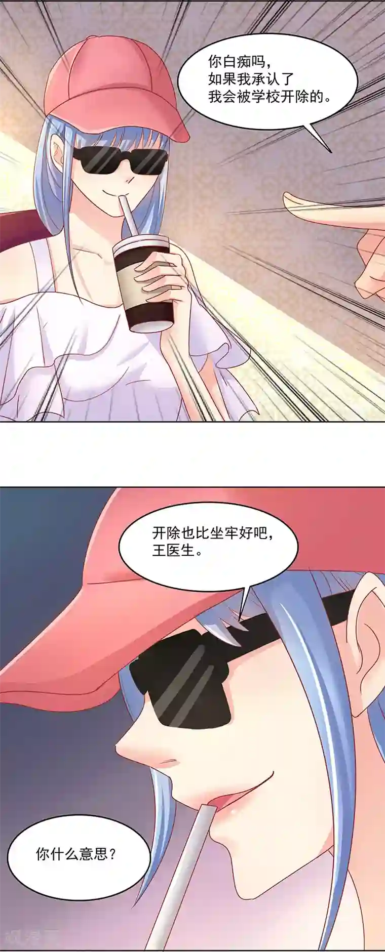 你是我戒不掉的瘾第6话