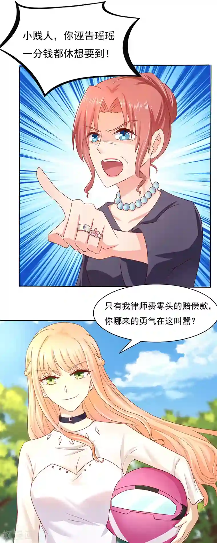 你是我戒不掉的瘾第7话