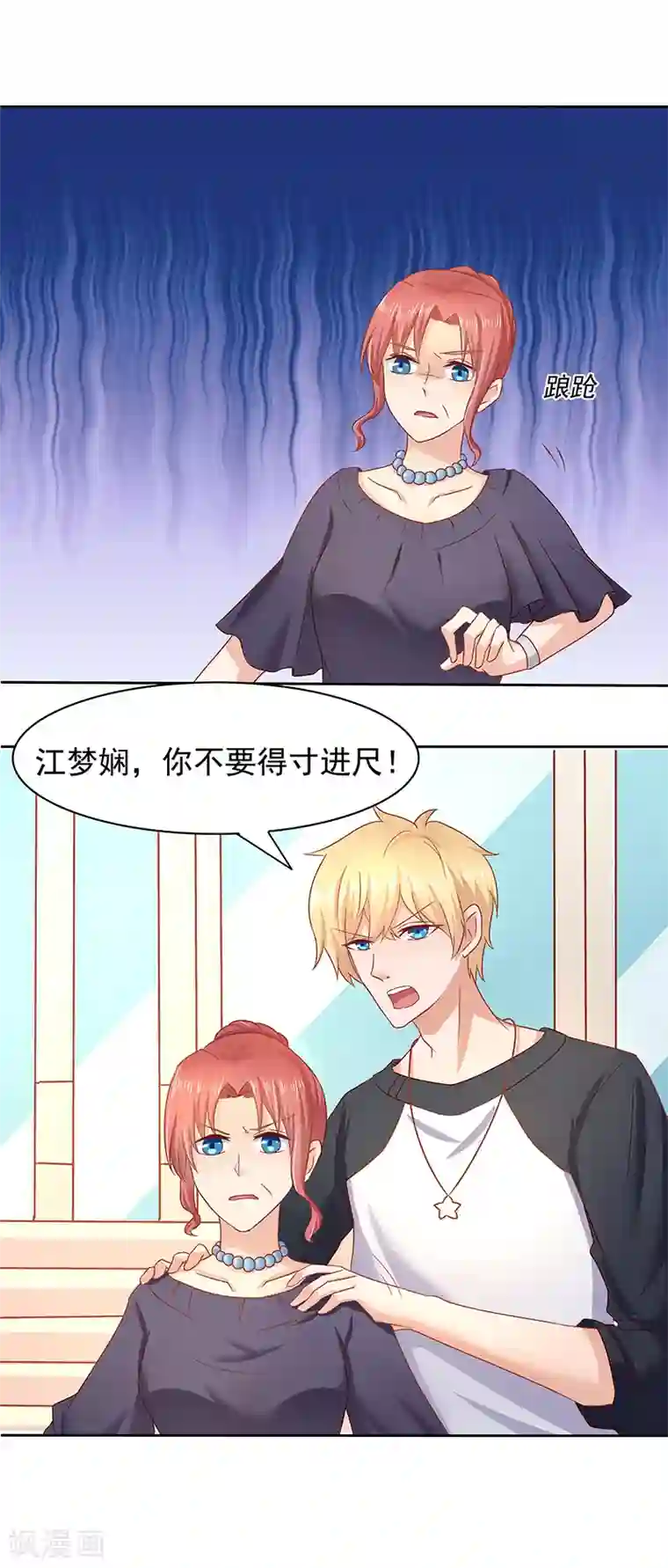 你是我戒不掉的瘾第7话