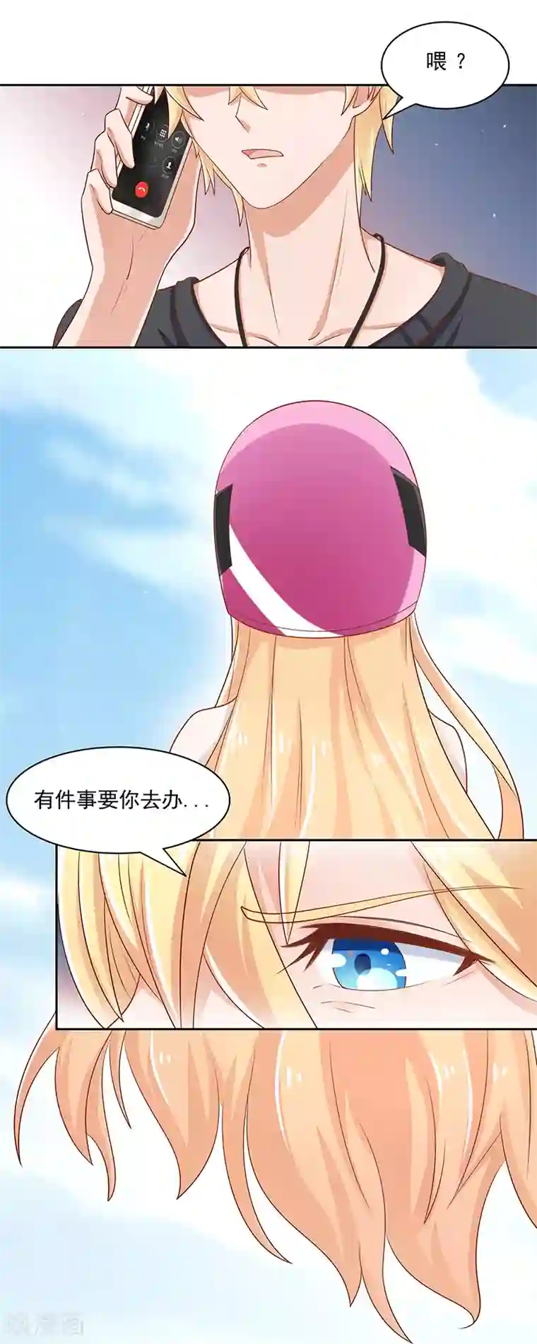 你是我戒不掉的瘾第7话