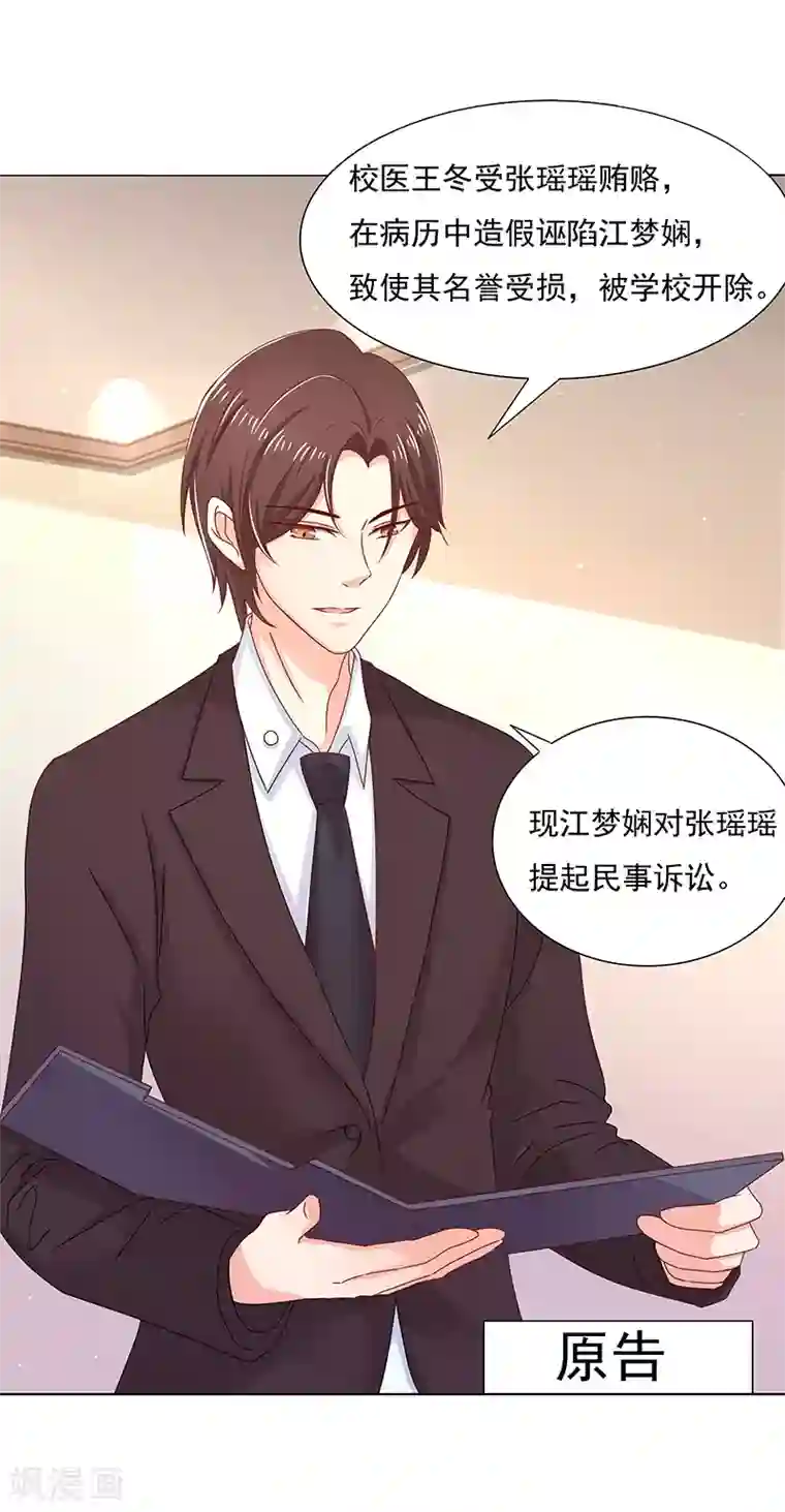 你是我戒不掉的瘾第7话