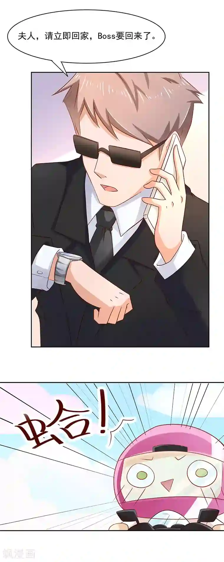 你是我戒不掉的瘾第7话