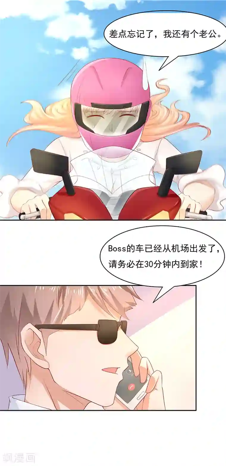 你是我戒不掉的瘾第7话