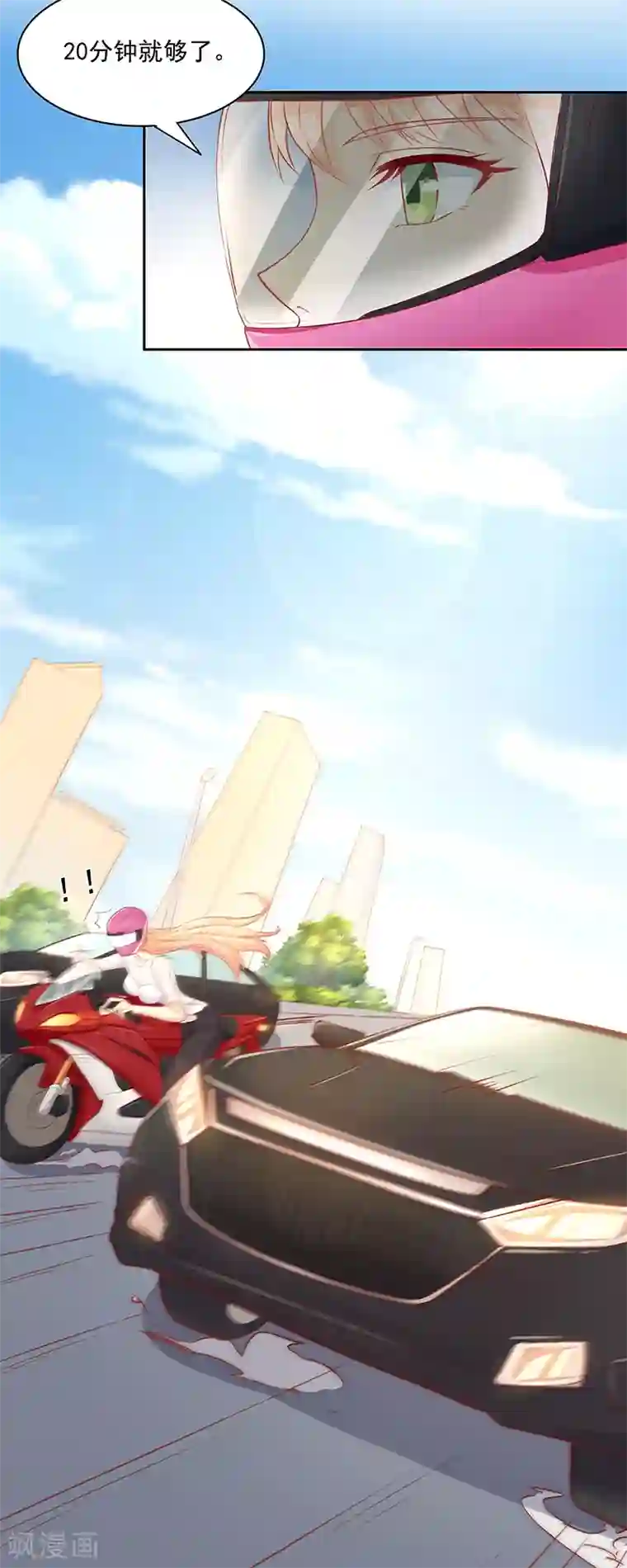 你是我戒不掉的瘾第7话