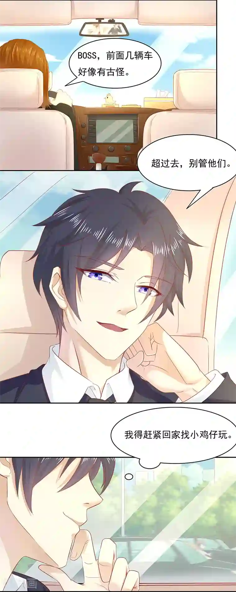 你是我戒不掉的瘾第7话