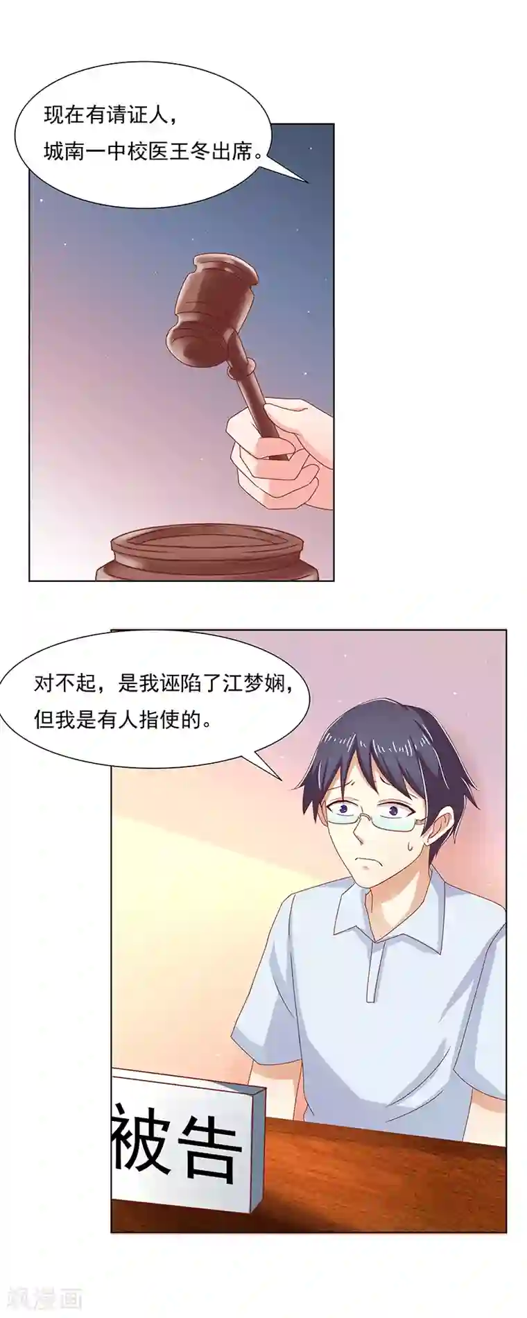 你是我戒不掉的瘾第7话