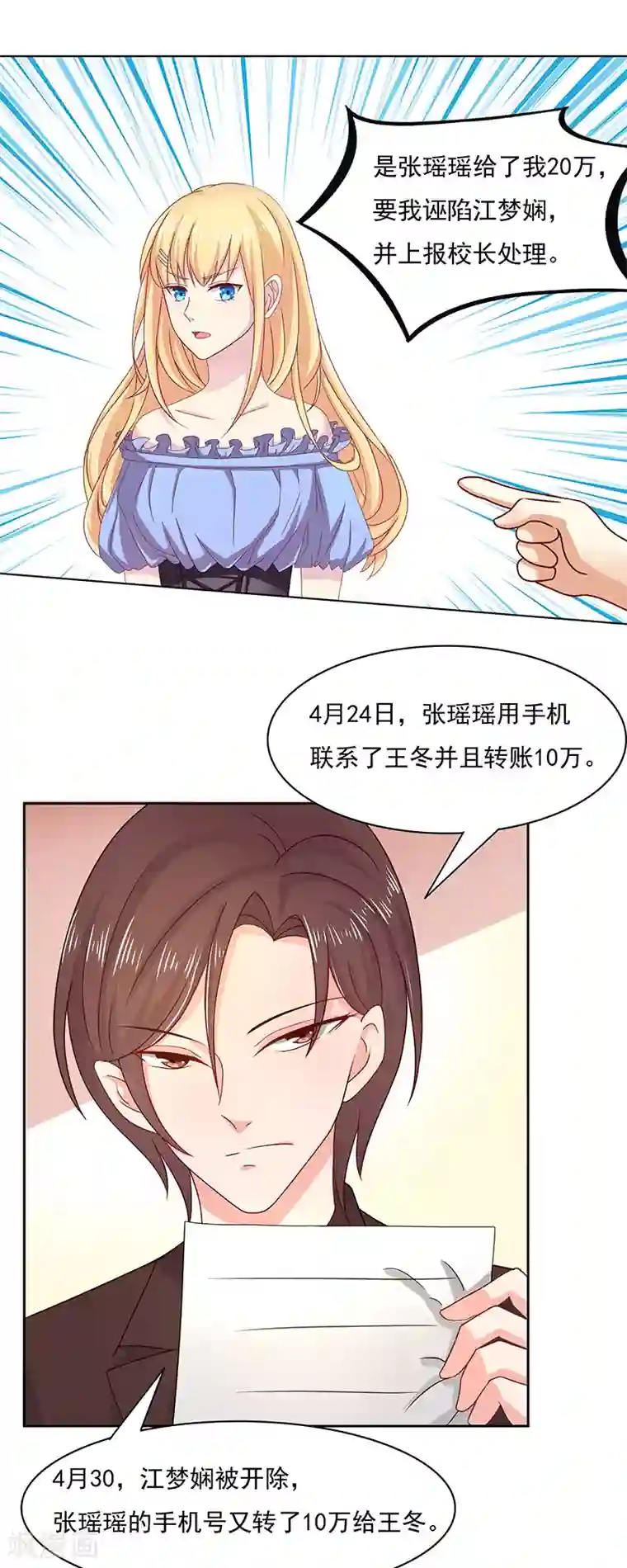 你是我戒不掉的瘾第7话