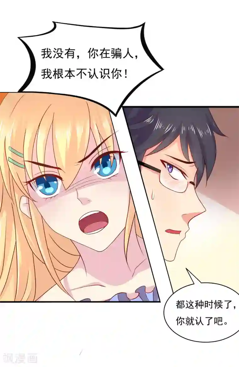 你是我戒不掉的瘾第7话