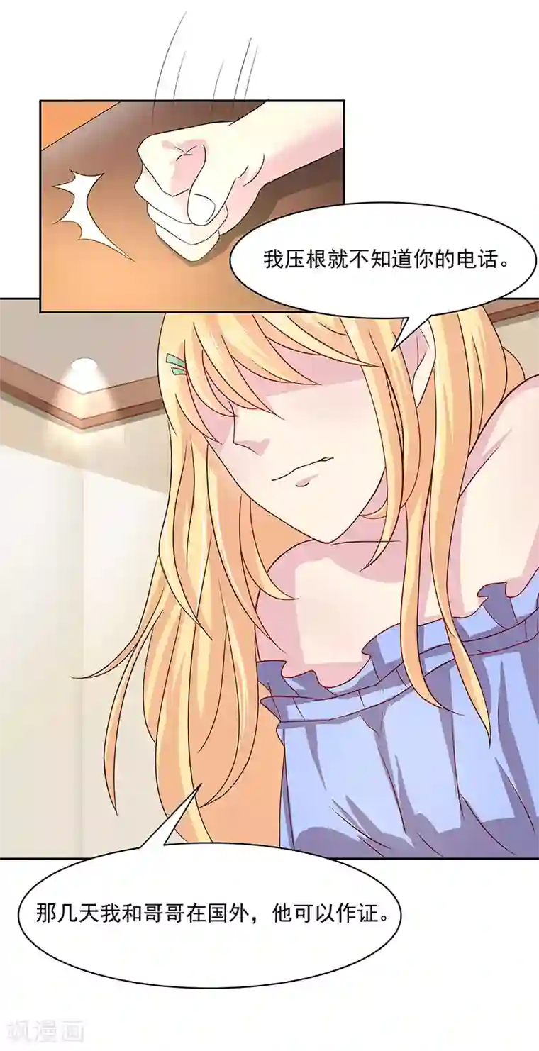 你是我戒不掉的瘾第7话