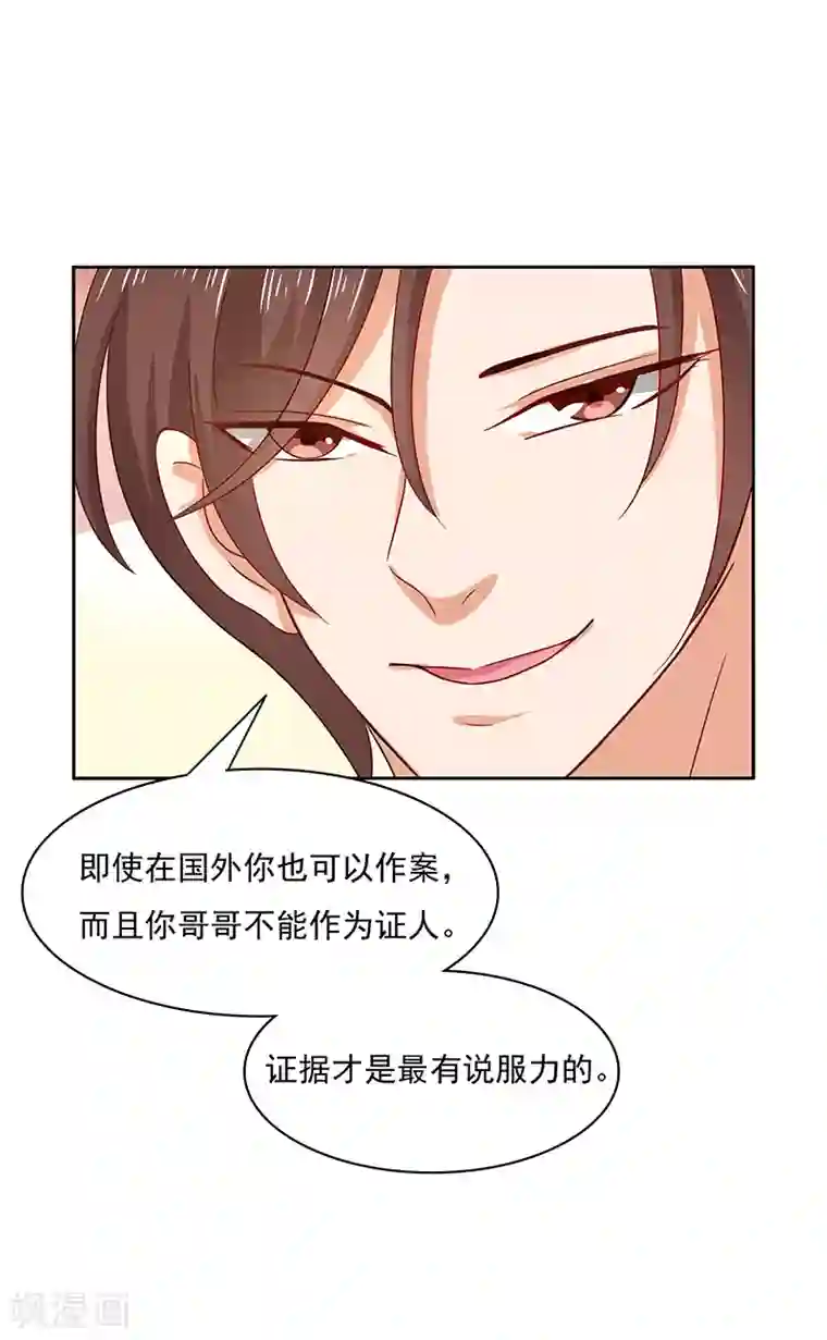 你是我戒不掉的瘾第7话