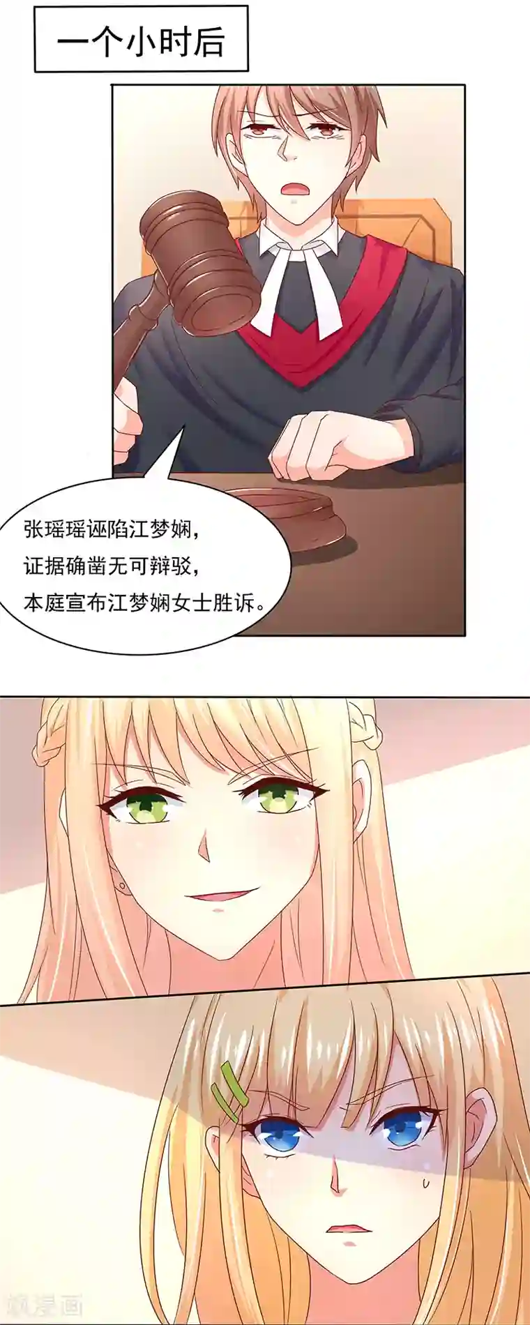 你是我戒不掉的瘾第7话