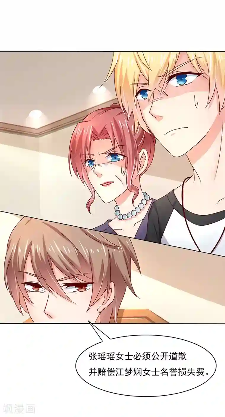 你是我戒不掉的瘾第7话