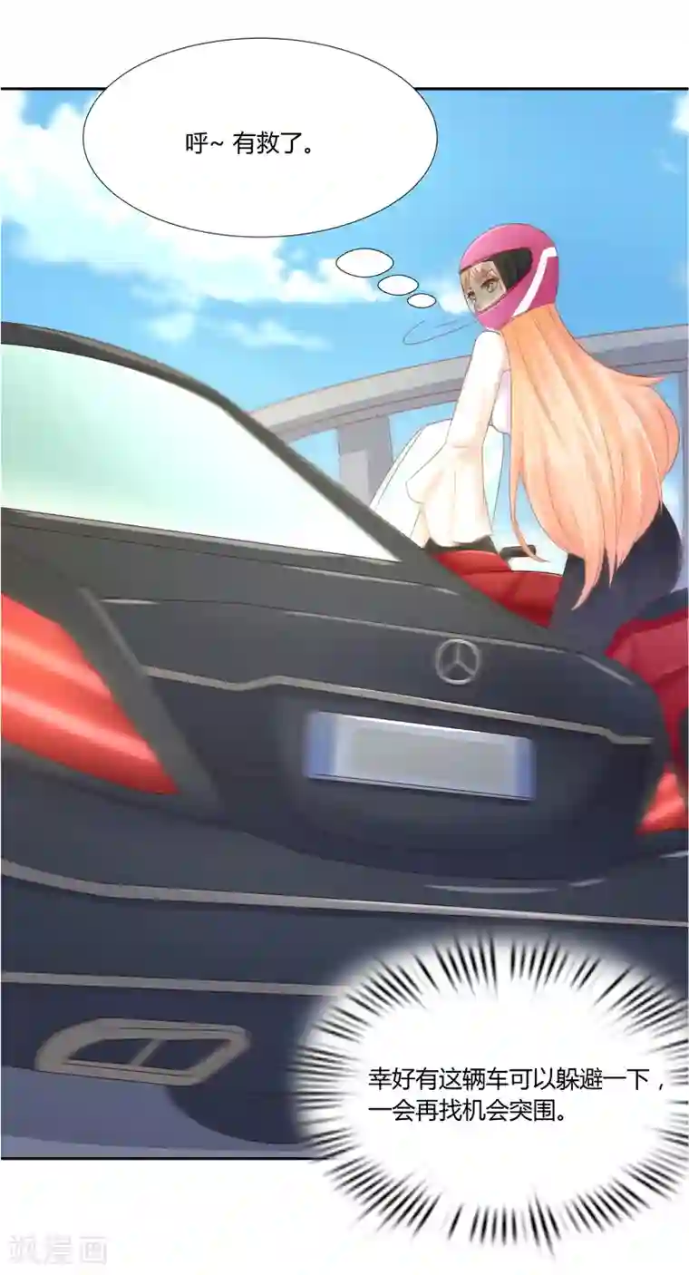 你是我戒不掉的瘾第8话