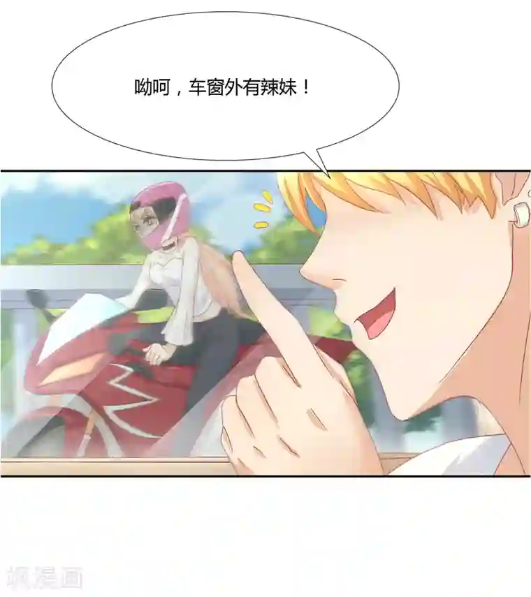 你是我戒不掉的瘾第8话