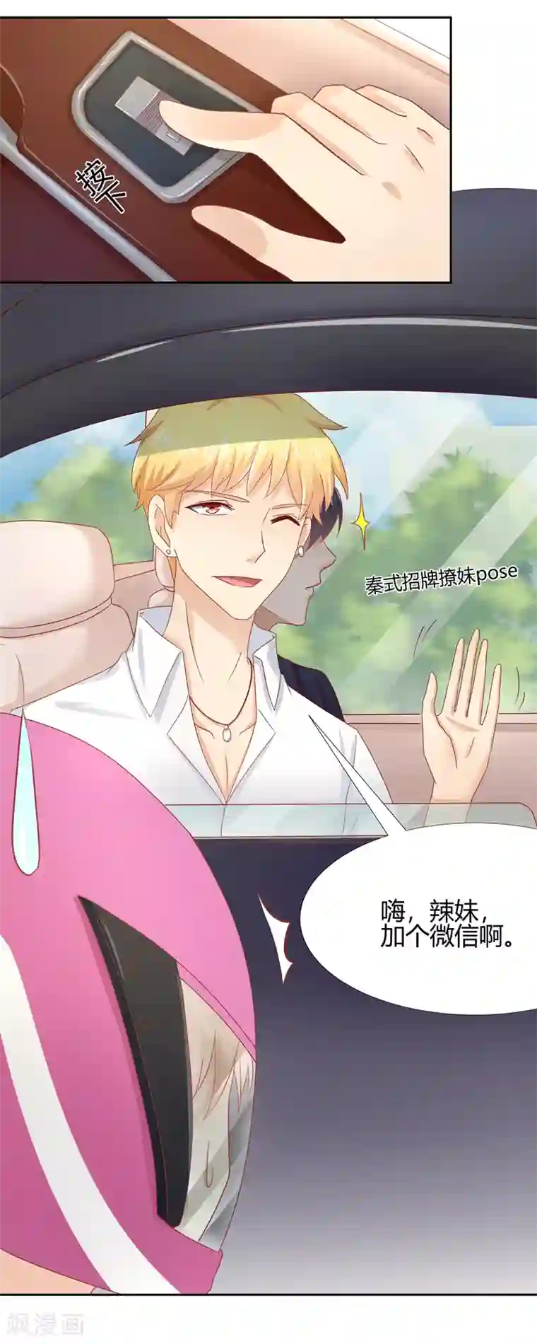 你是我戒不掉的瘾第8话