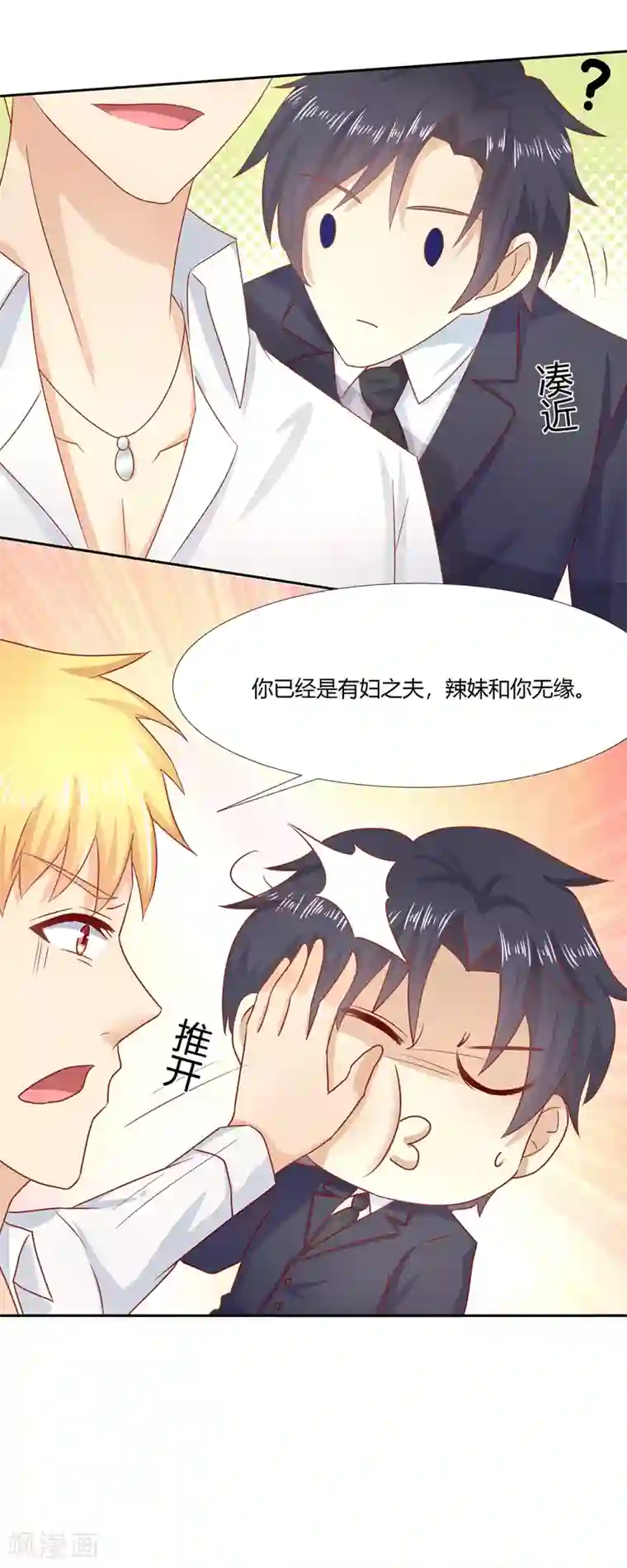 你是我戒不掉的瘾第8话