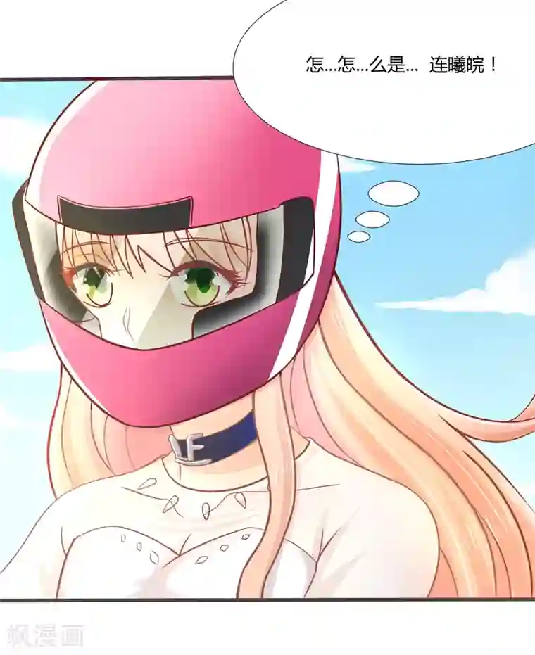 你是我戒不掉的瘾第8话