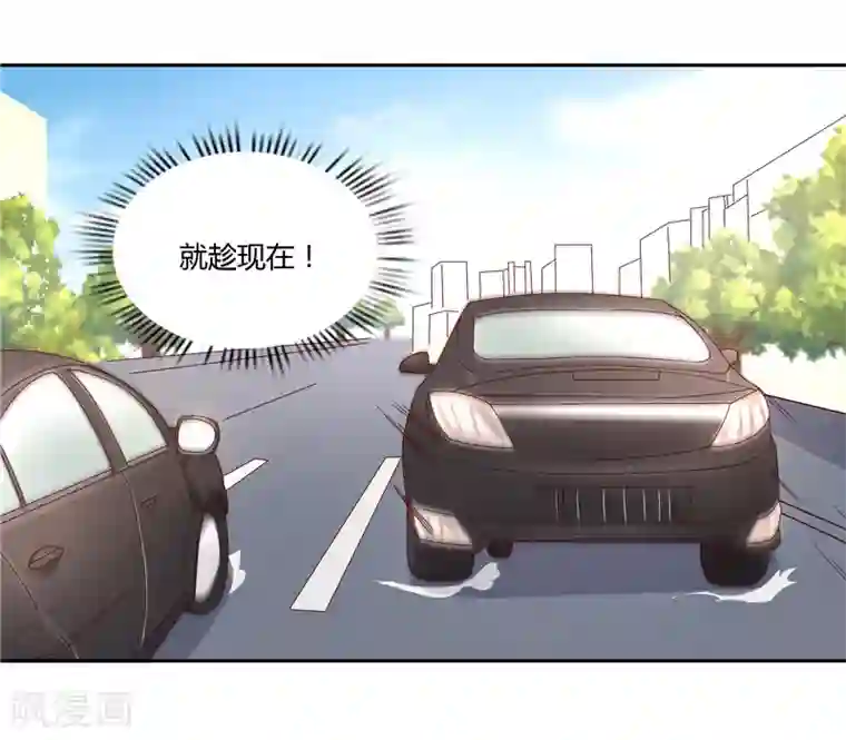 你是我戒不掉的瘾第8话