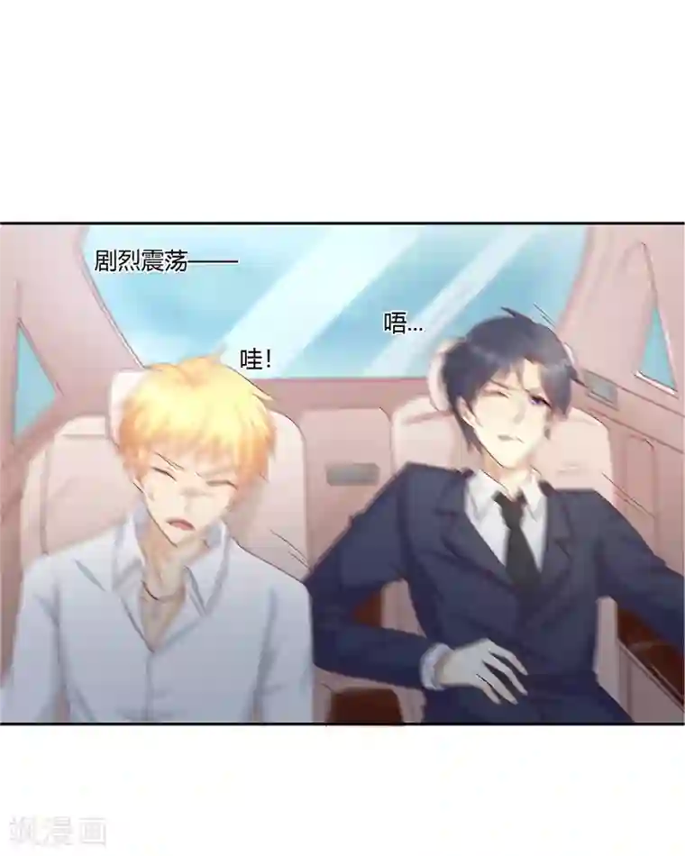 你是我戒不掉的瘾第8话