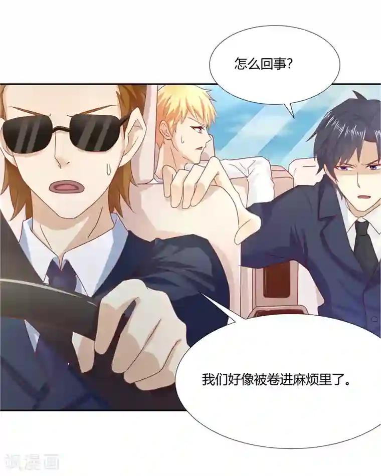 你是我戒不掉的瘾第8话