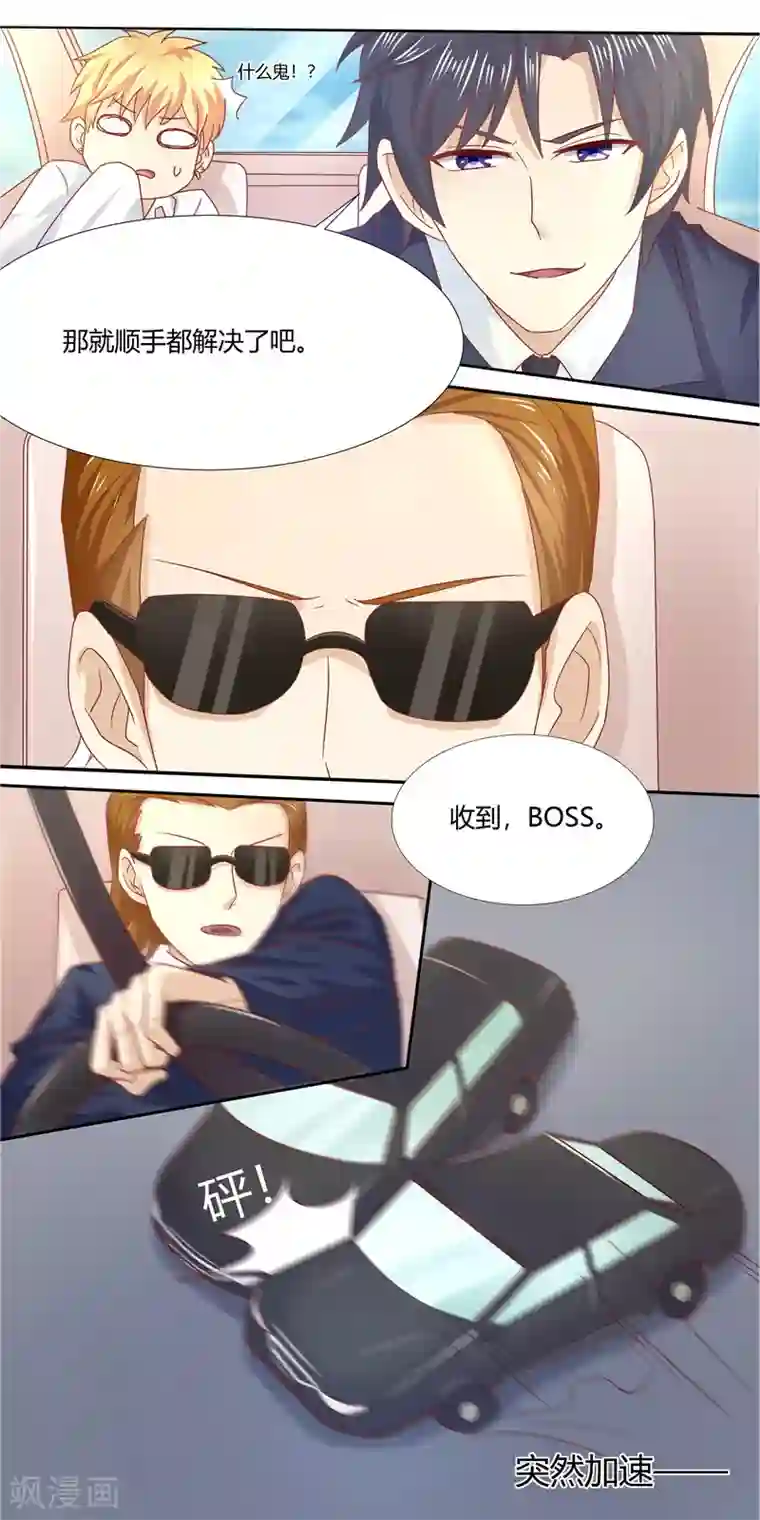 你是我戒不掉的瘾第8话