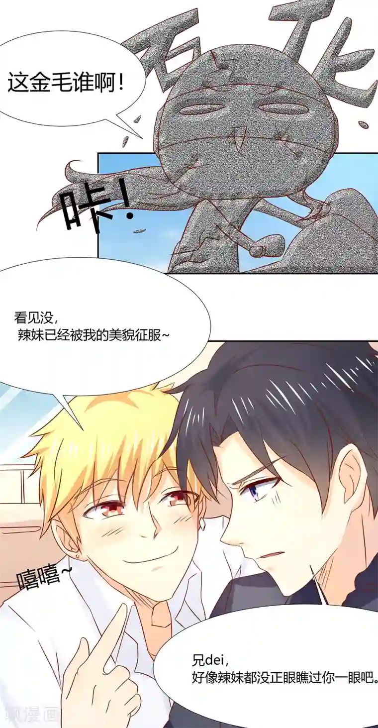 你是我戒不掉的瘾第8话