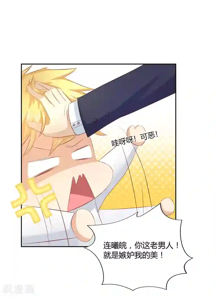 你是我戒不掉的瘾第8话