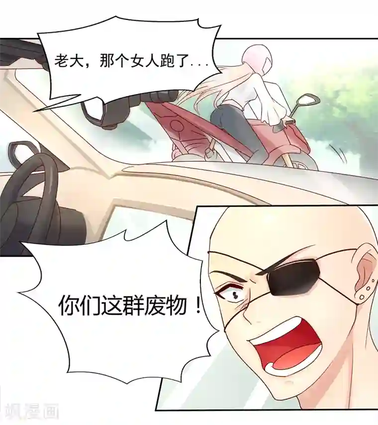 你是我戒不掉的瘾第8话