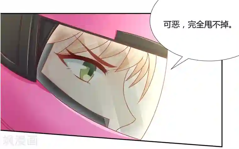 你是我戒不掉的瘾第8话