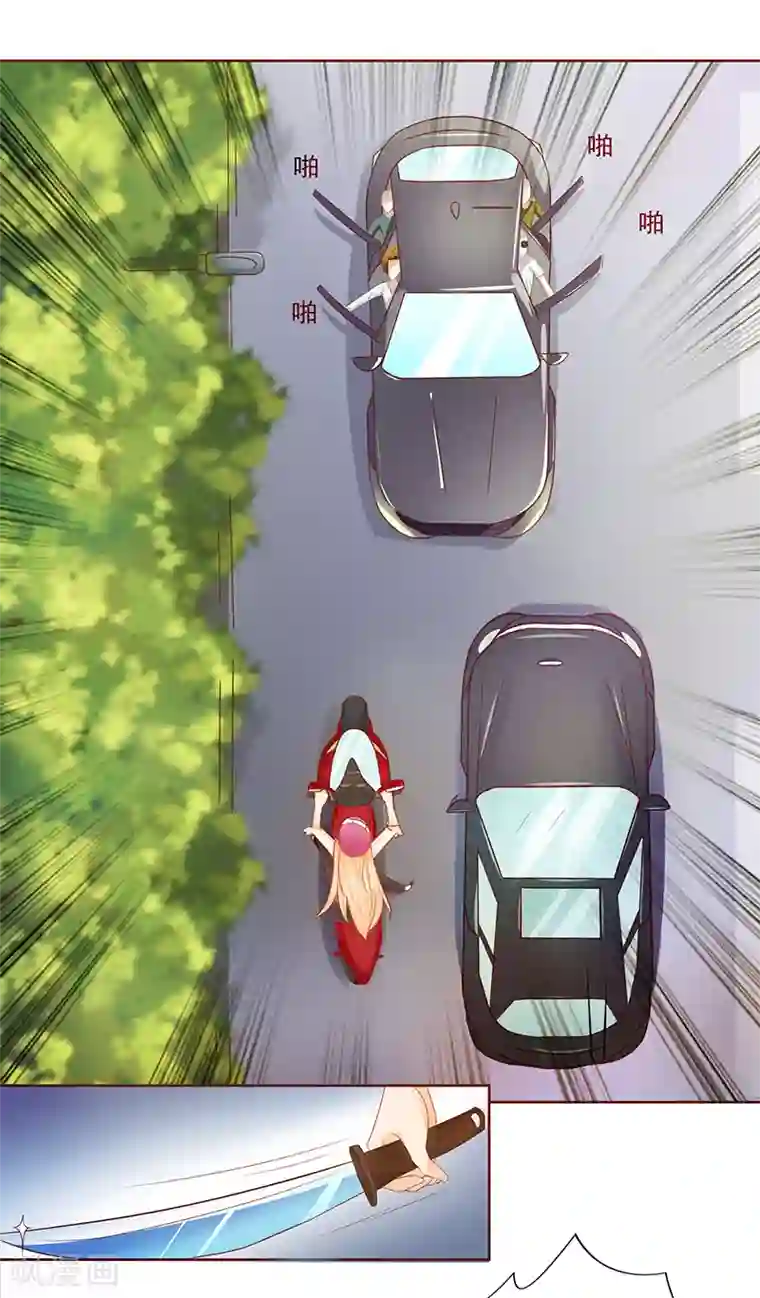 你是我戒不掉的瘾第9话