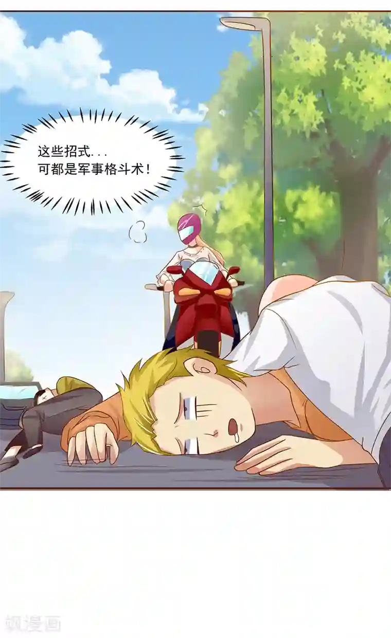 你是我戒不掉的瘾第9话