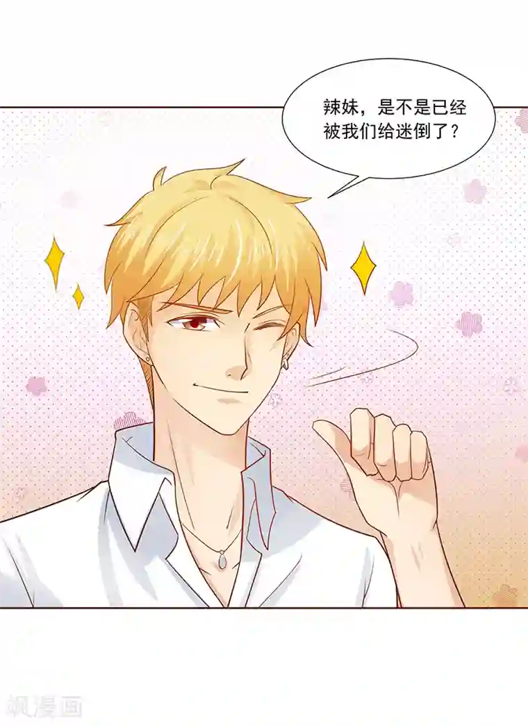 你是我戒不掉的瘾第9话