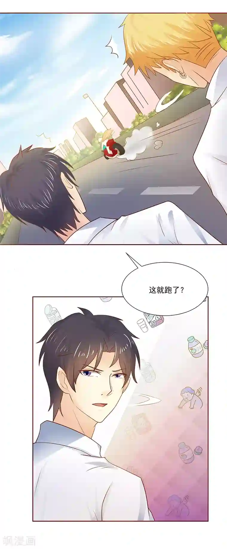 你是我戒不掉的瘾第9话