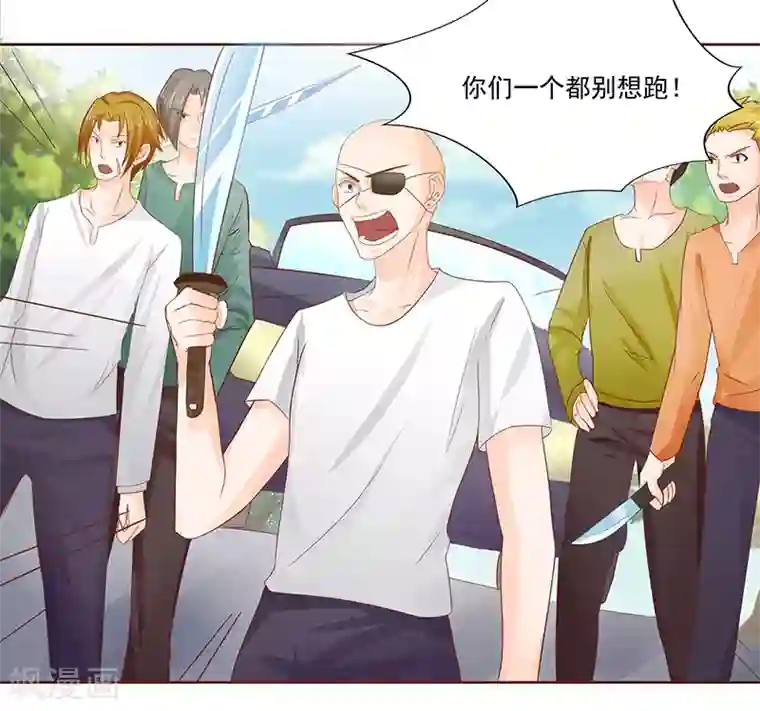 你是我戒不掉的瘾第9话